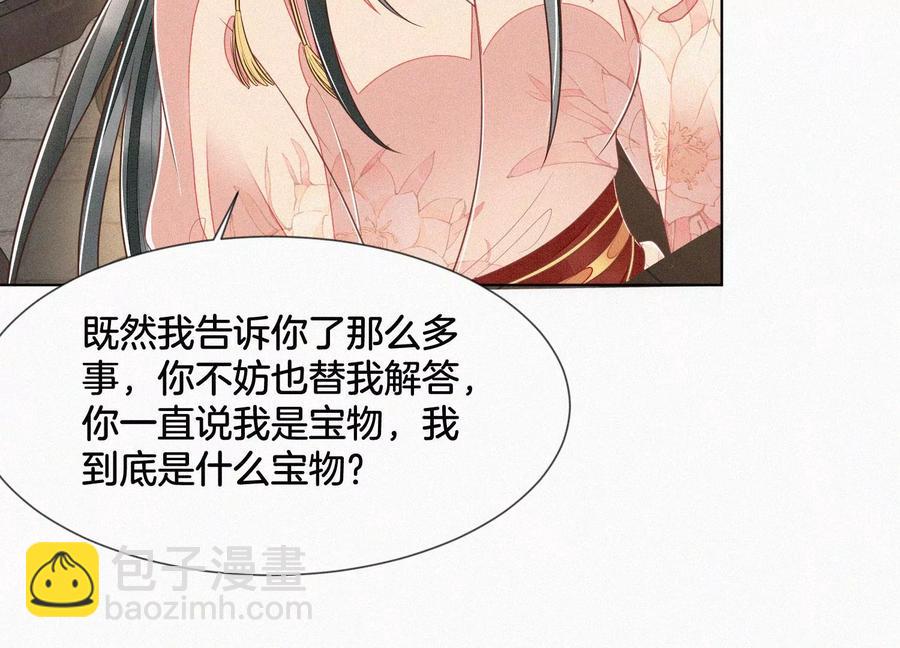 第79话 小兰花的特殊大曝光(1/2)-第80话