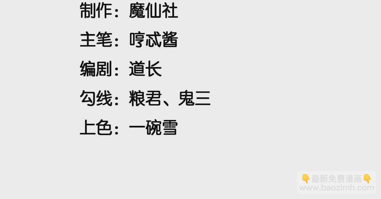 第131话 司命，是女的？(1/2)-第132话