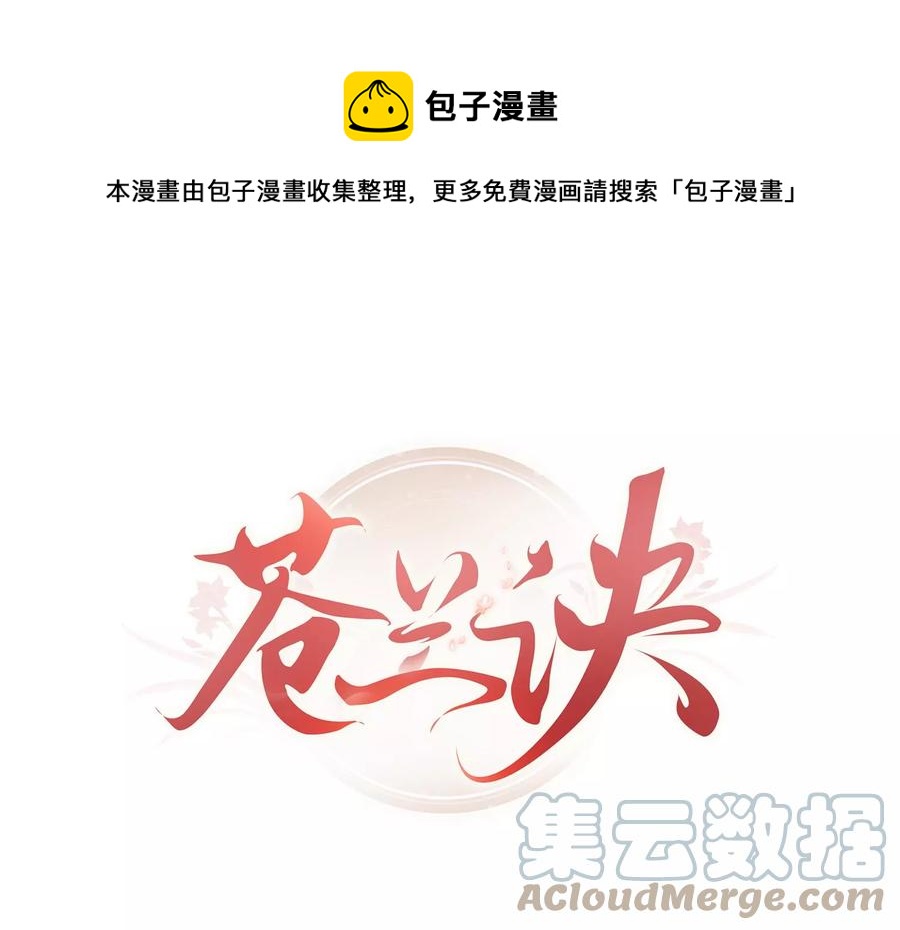 第83话 东方青苍他醋了(1/2)-第84话