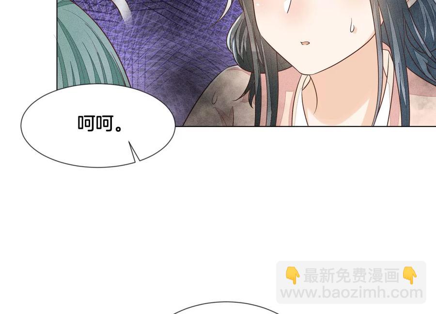 第83话 东方青苍他醋了(1/2)-第84话