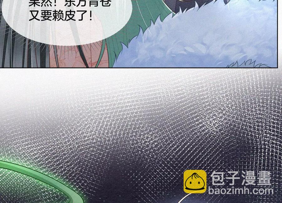 第83话 东方青苍他醋了(1/2)-第84话