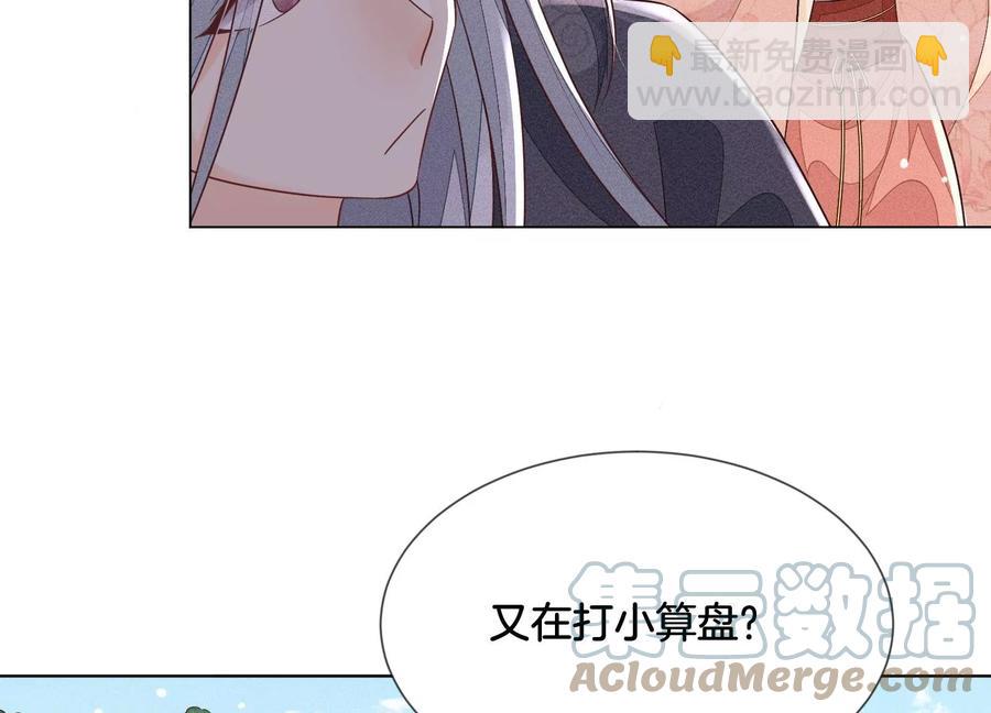 第87话 东方青苍，魔尊归来(1/2)-第88话