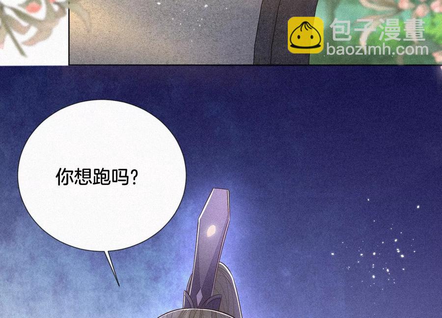 第91话 妖市主的隐秘过去(1/2)-第92话