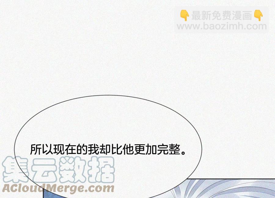 第97话 半颗心而已，丢就丢了(1/2)-第98话
