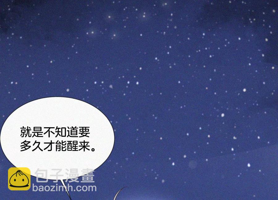 第99话 千万年来孤身一人(1/2)-第100话
