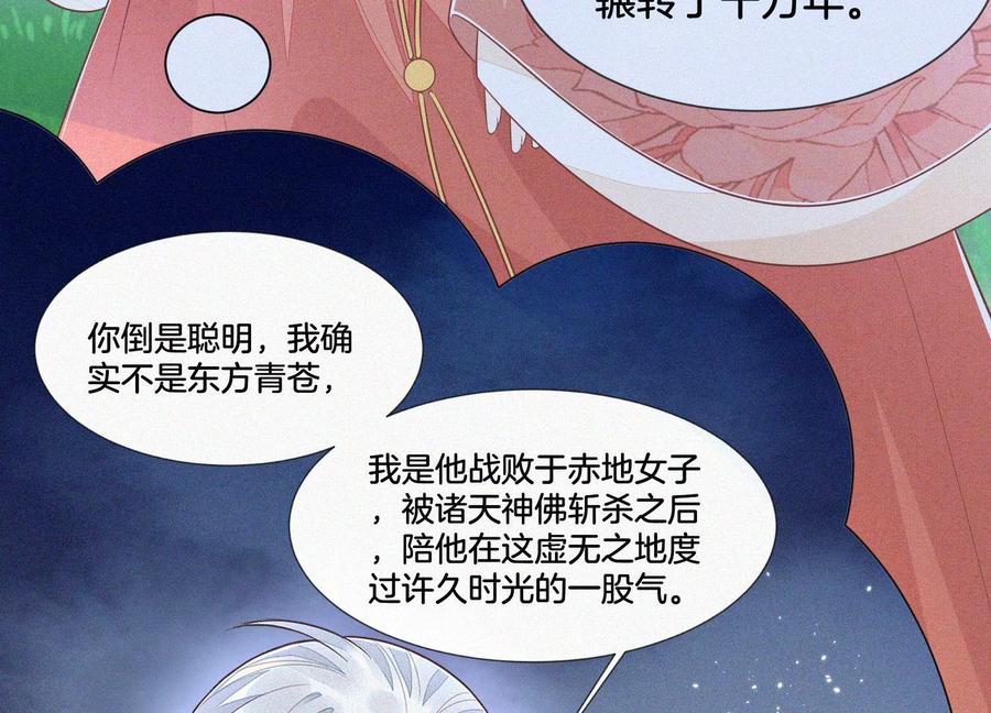 第99话 千万年来孤身一人(1/2)-第100话
