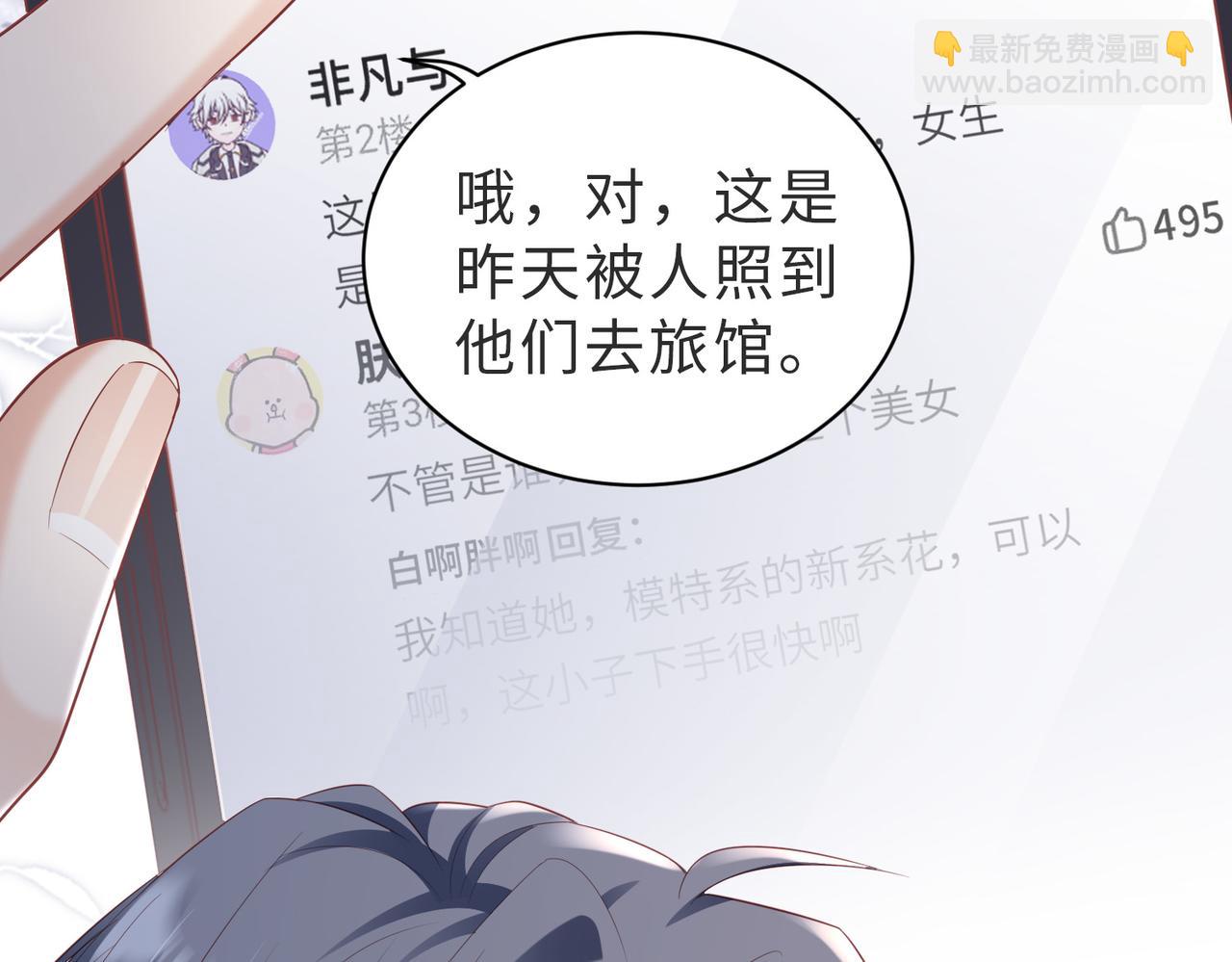 第18话 你在替我解围吗？(1/2)-第18话