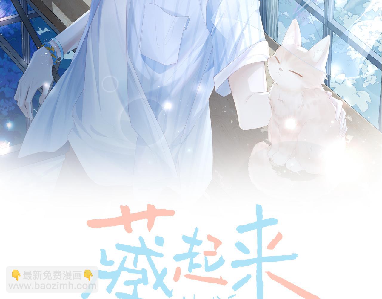 第18话 你在替我解围吗？(1/2)-第18话
