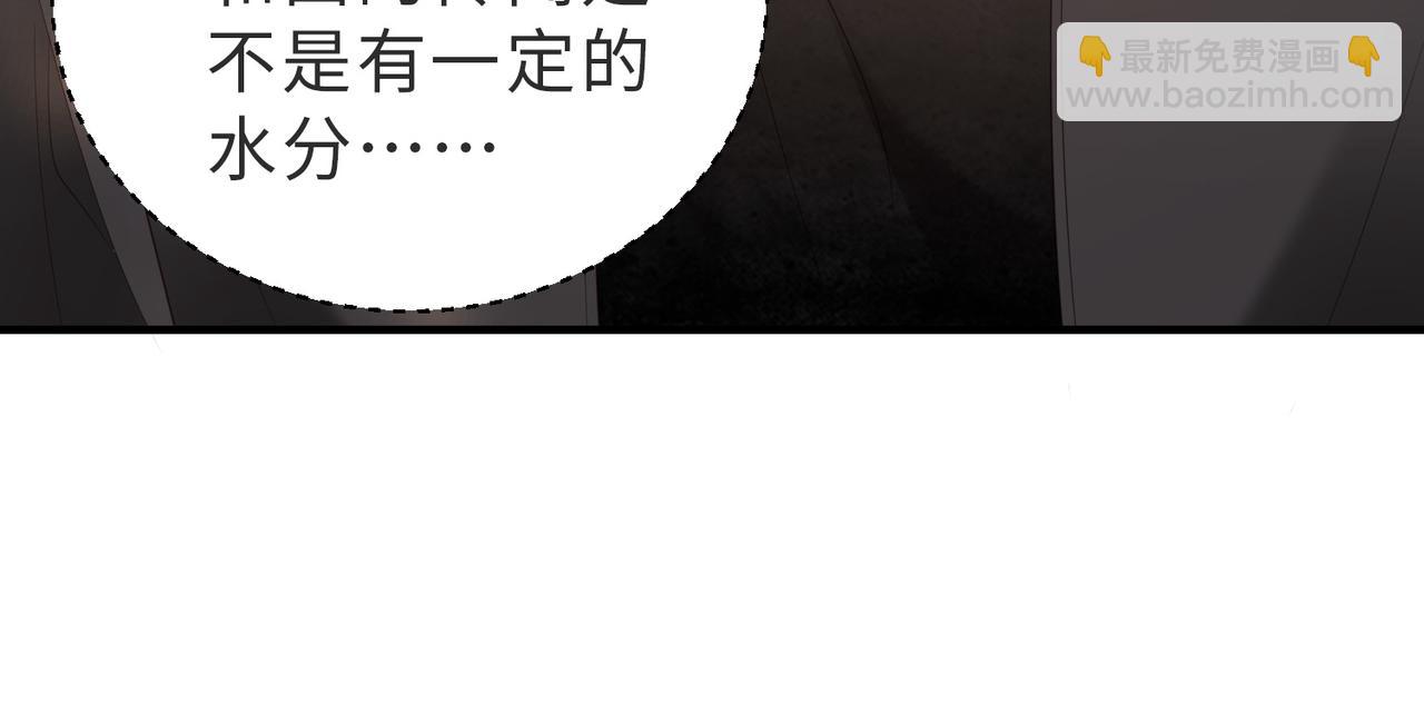 第18话 你在替我解围吗？(1/2)-第18话