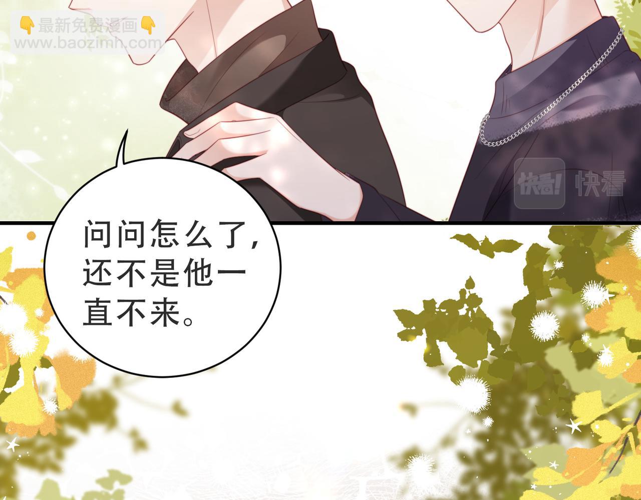 第18话 你在替我解围吗？(1/2)-第18话