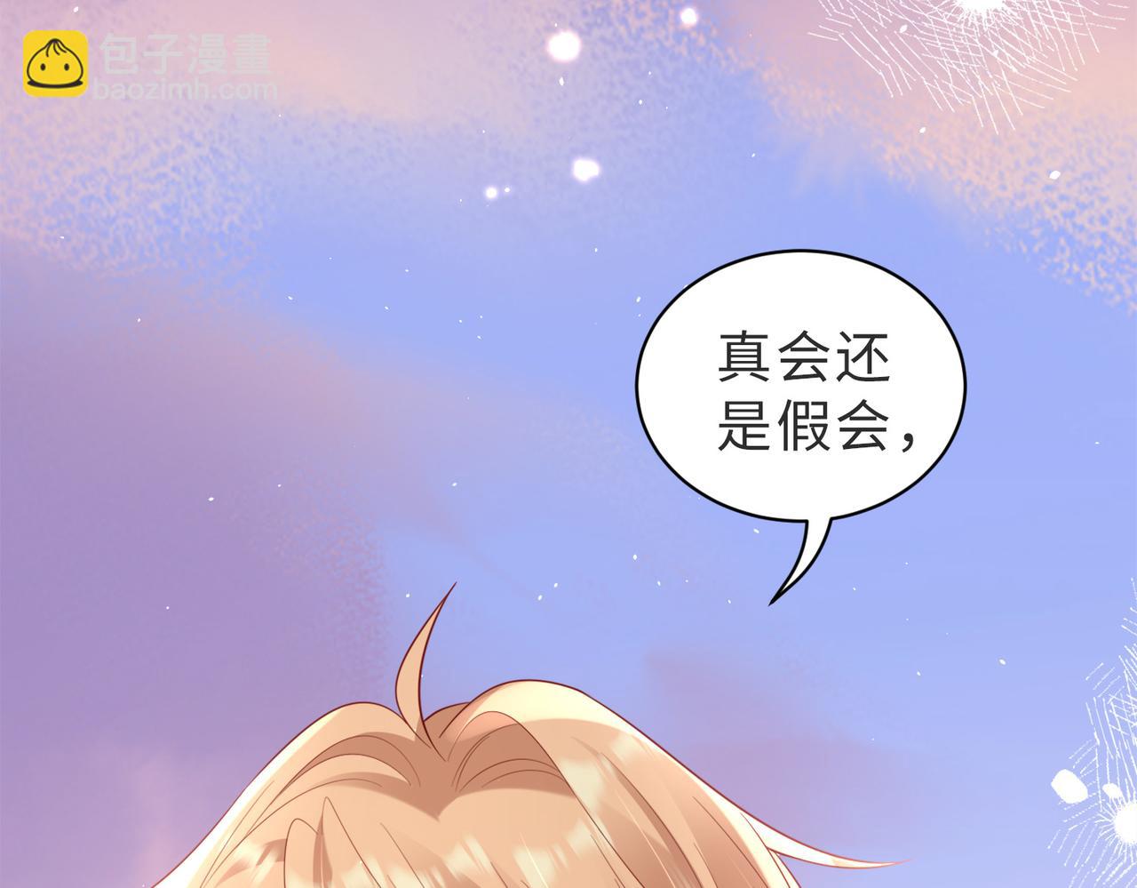 第20话 你喂我呀~(1/3)-第20话