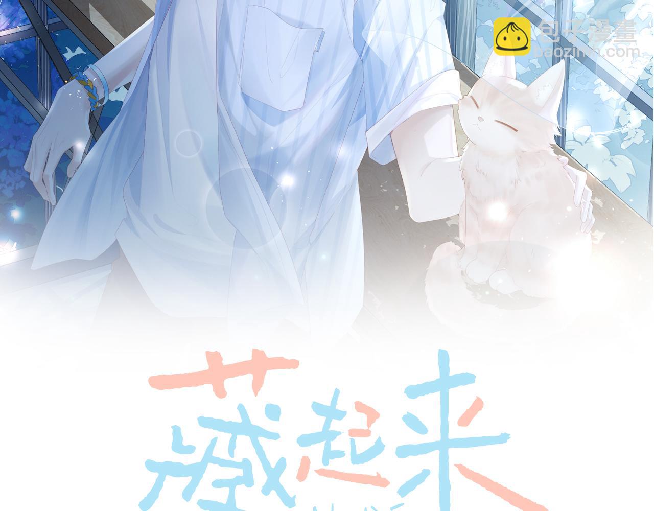 第20话 你喂我呀~(1/3)-第20话