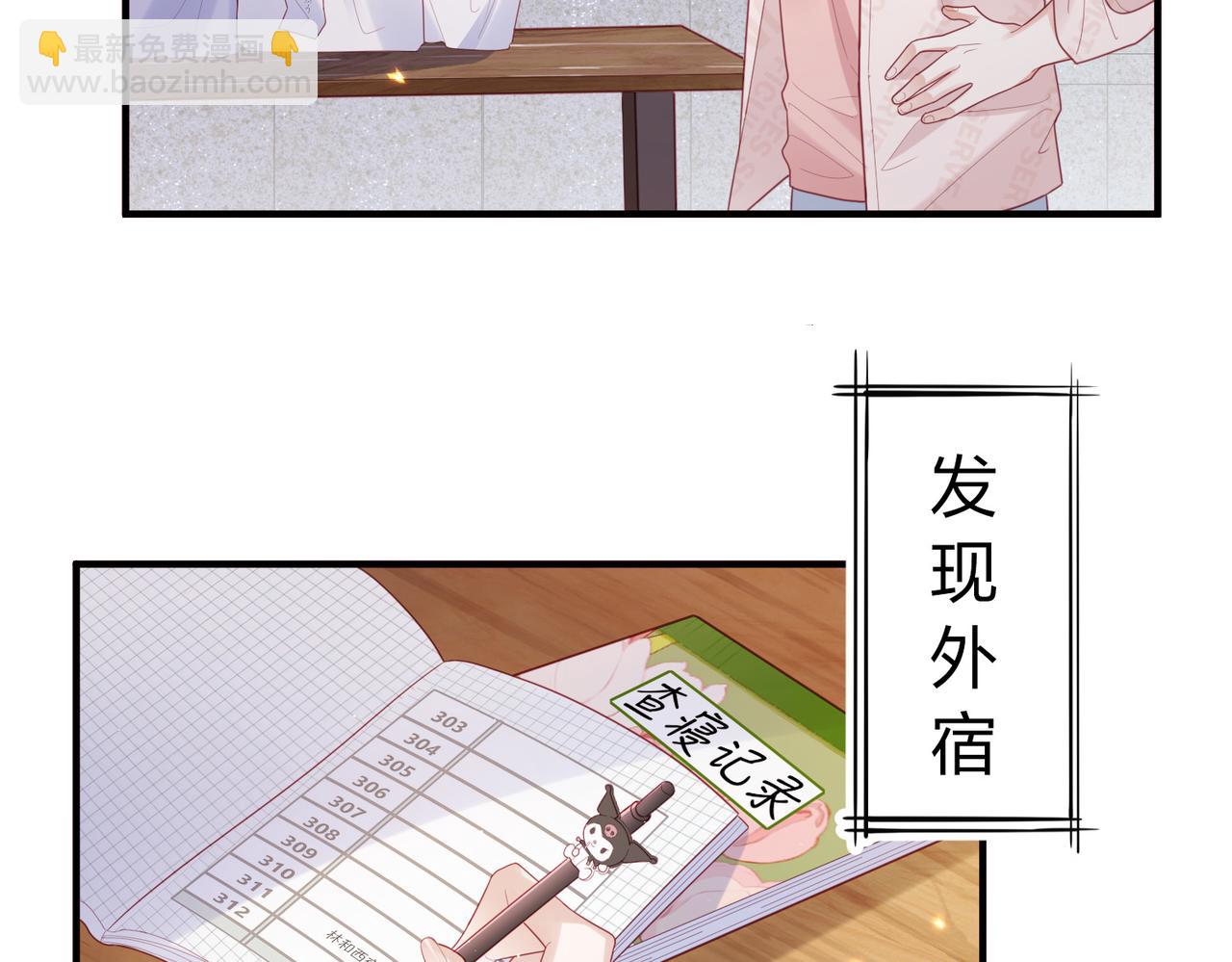 第2话 我不挑事，只想离你更近一点(1/2)-第2话