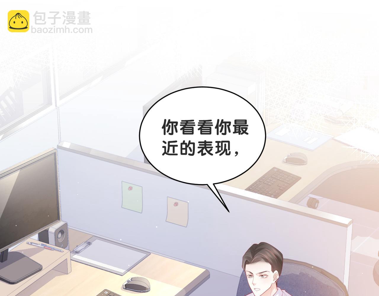 第2话 我不挑事，只想离你更近一点(1/2)-第2话