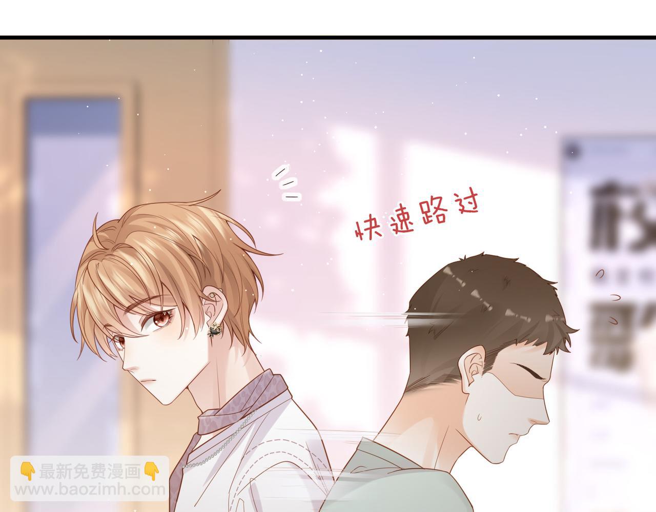 第2话 我不挑事，只想离你更近一点(1/2)-第2话