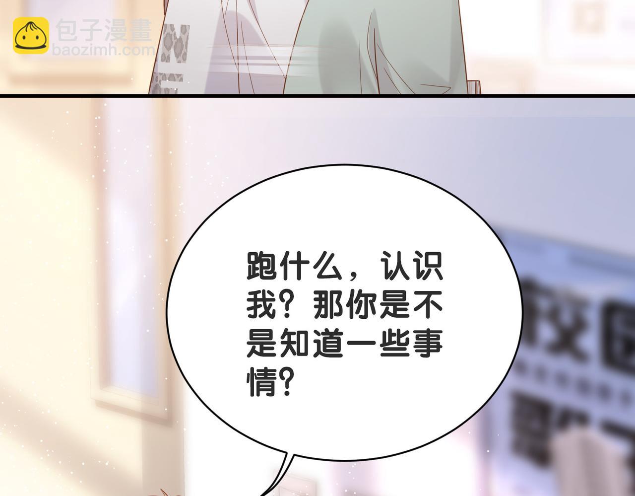 第2话 我不挑事，只想离你更近一点(1/2)-第2话
