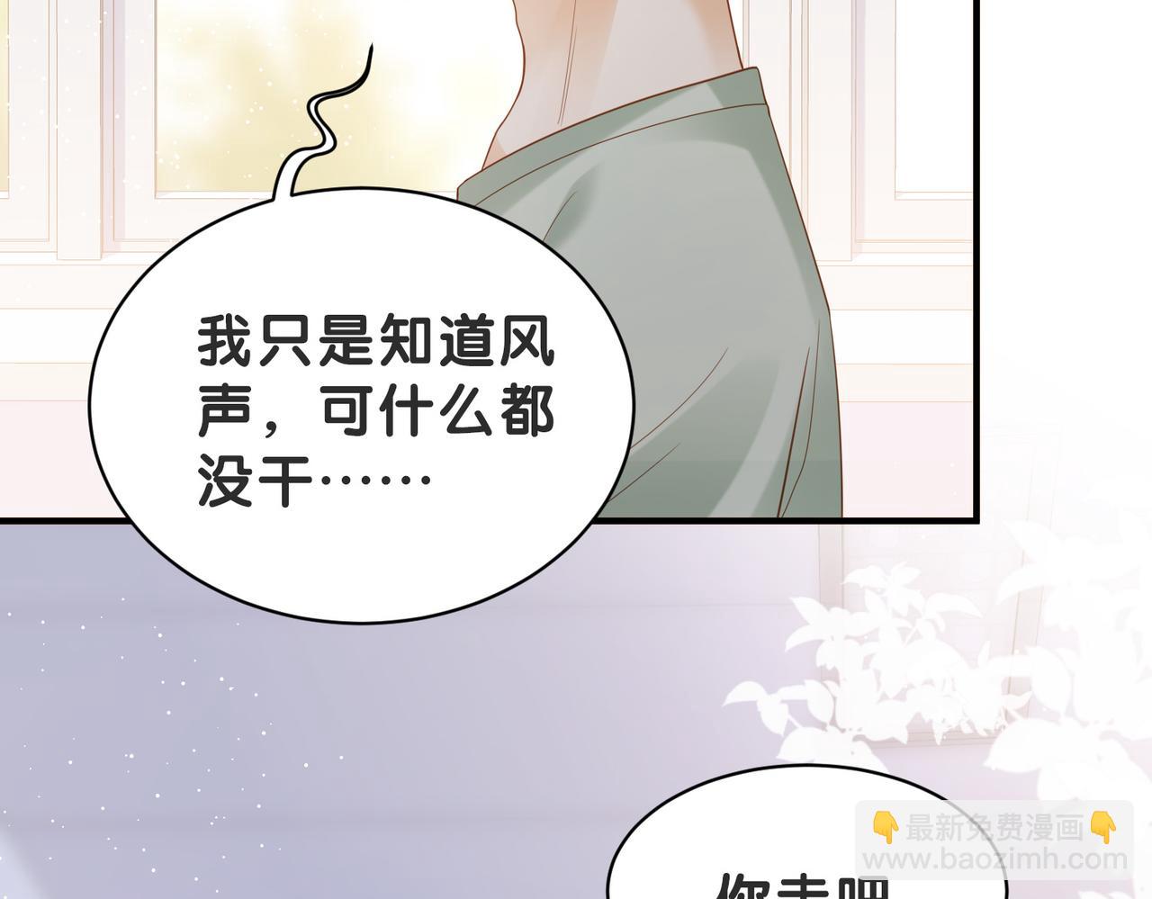 第2话 我不挑事，只想离你更近一点(1/2)-第2话