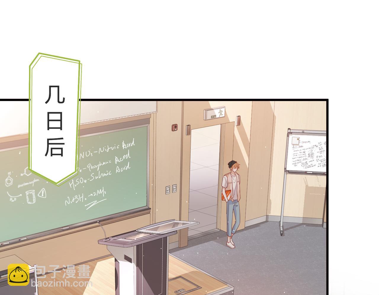 第2话 我不挑事，只想离你更近一点(1/2)-第2话