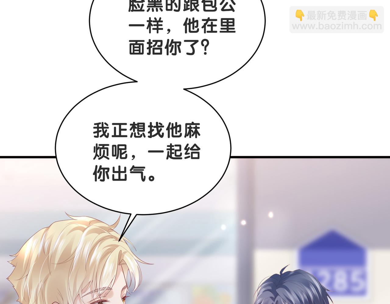 第2话 我不挑事，只想离你更近一点(1/2)-第2话