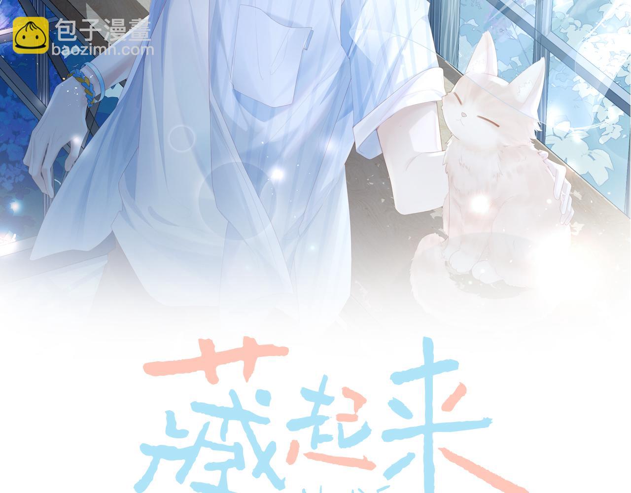 第22话 你是真有事？(1/3)-第22话