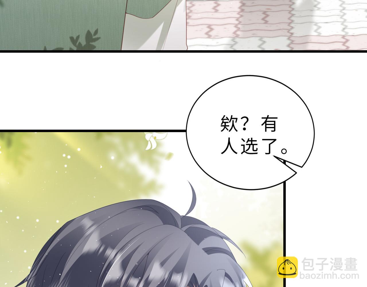 第22话 你是真有事？(1/3)-第22话