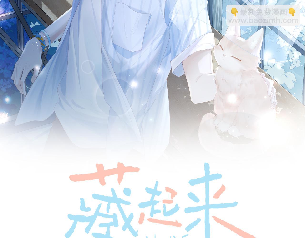 第24话 今天的忍耐度怎么这么高？(1/2)-第24话