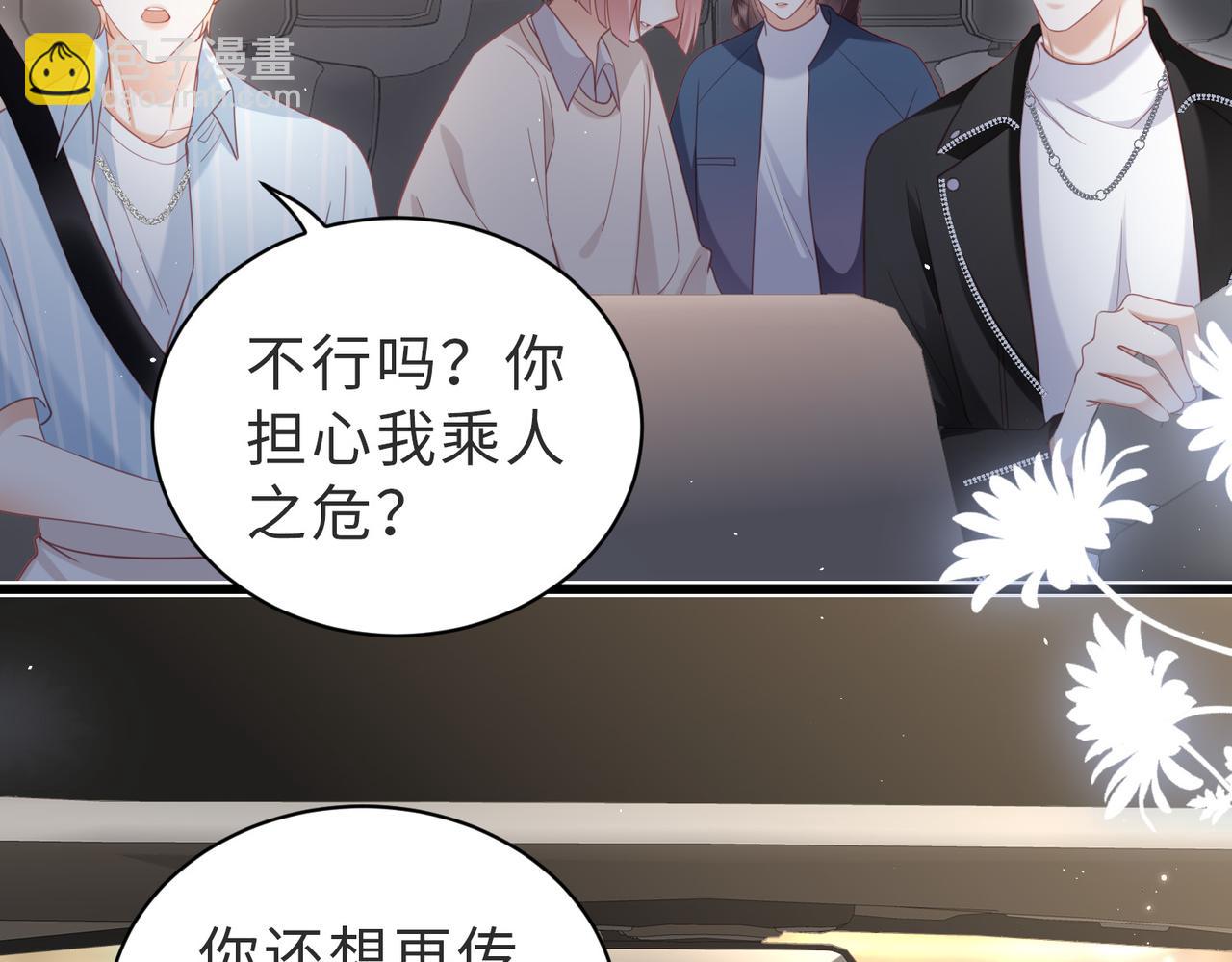 第24话 今天的忍耐度怎么这么高？(1/2)-第24话