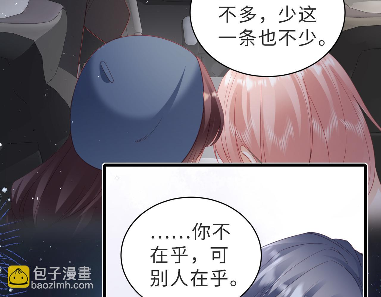 第24话 今天的忍耐度怎么这么高？(1/2)-第24话