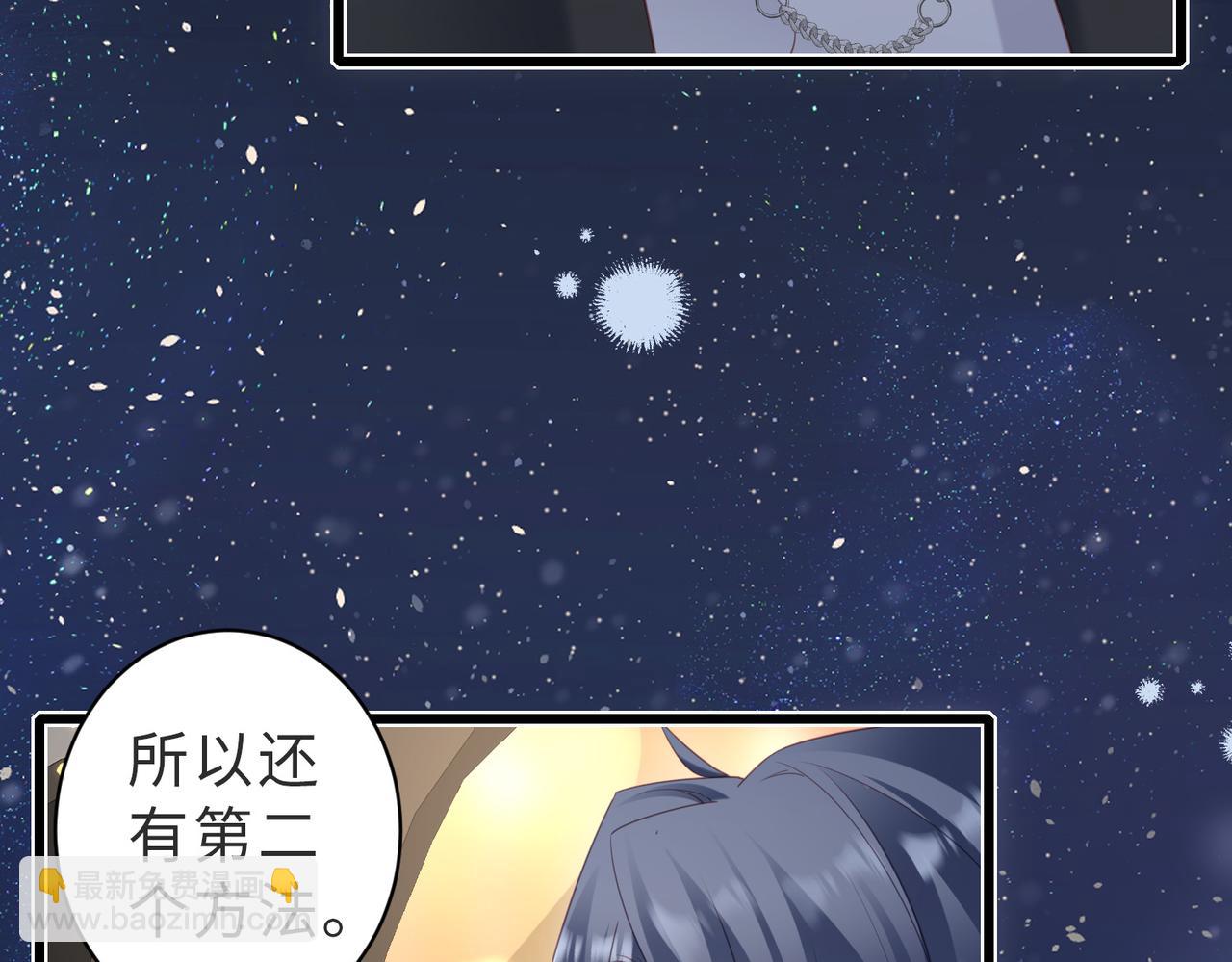 第24话 今天的忍耐度怎么这么高？(1/2)-第24话