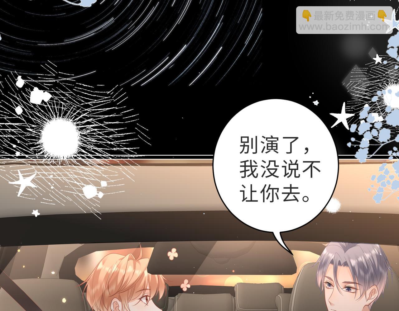 第24话 今天的忍耐度怎么这么高？(1/2)-第24话