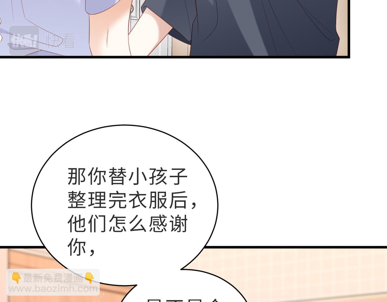 第26话 糟了，留宿要被发现了(1/2)-第26话