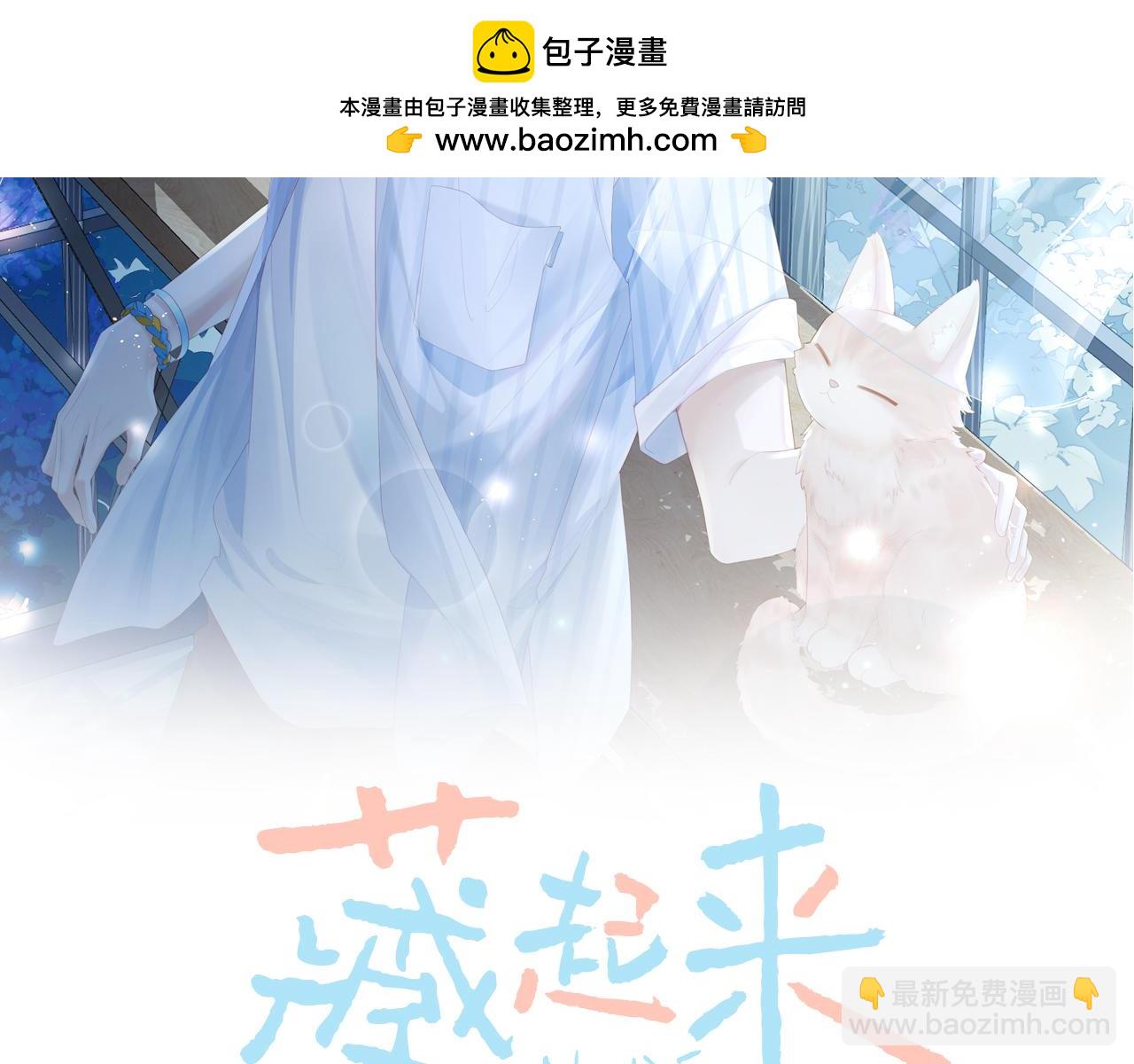 第30话 什么，游重被人下药了？@(1/3)-第30话