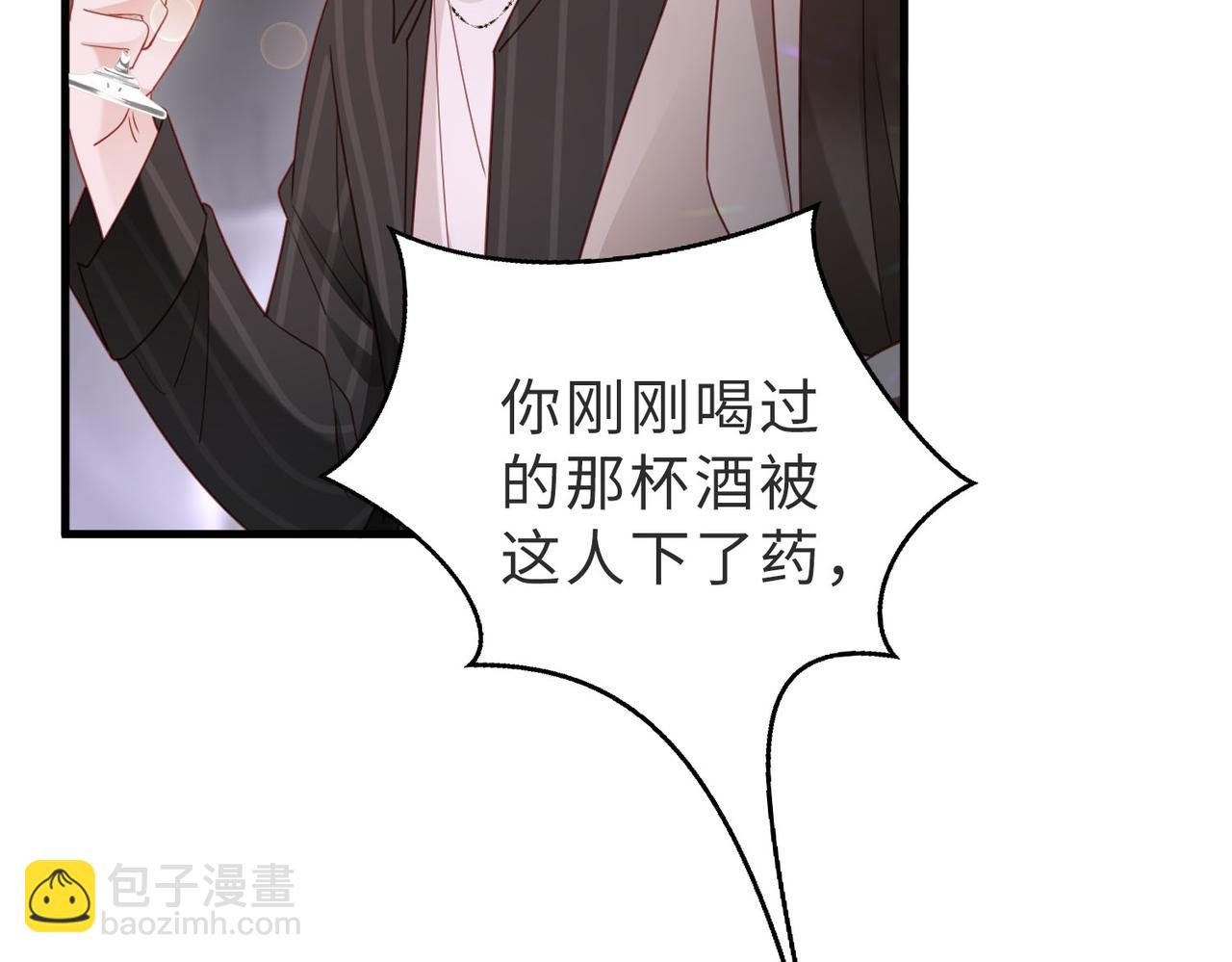 第30话 什么，游重被人下药了？@(1/3)-第30话