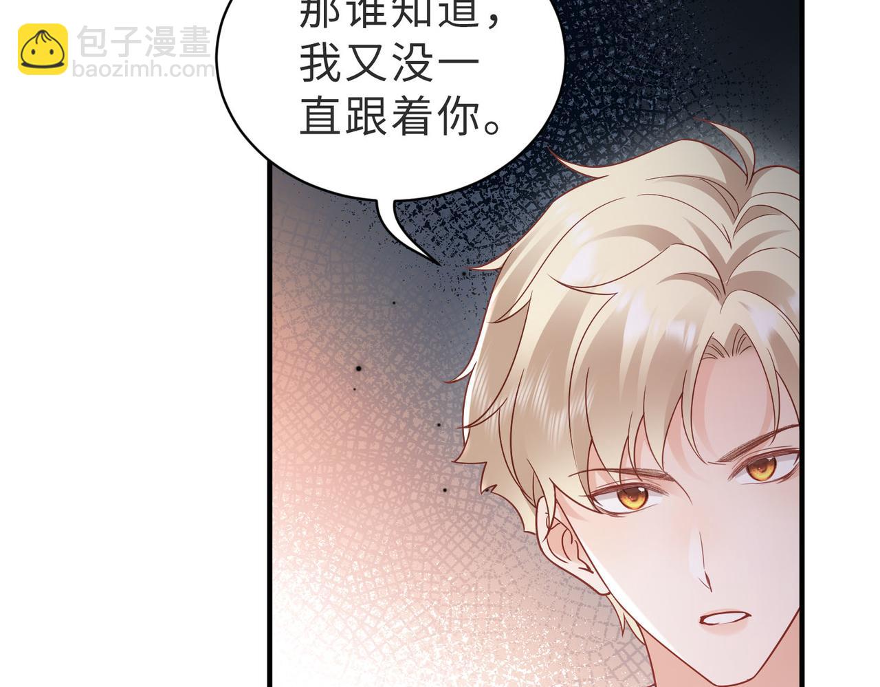第30话 什么，游重被人下药了？@(1/3)-第30话