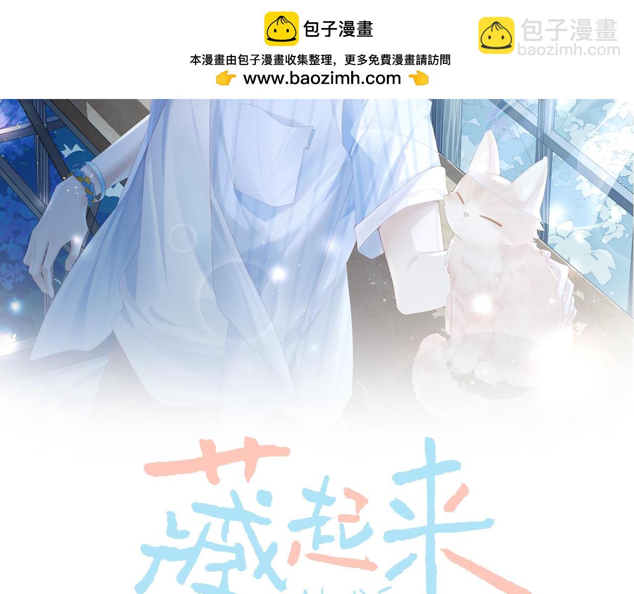 第32话 你约我，我肯定有时间(1/2)-第32话