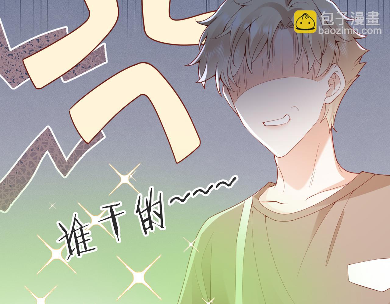 第32话 你约我，我肯定有时间(1/2)-第32话