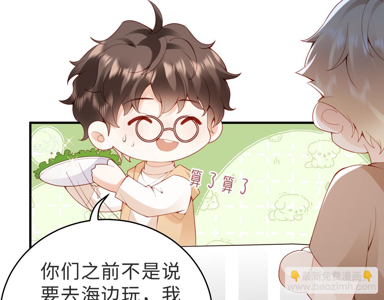 第32话 你约我，我肯定有时间(1/2)-第32话
