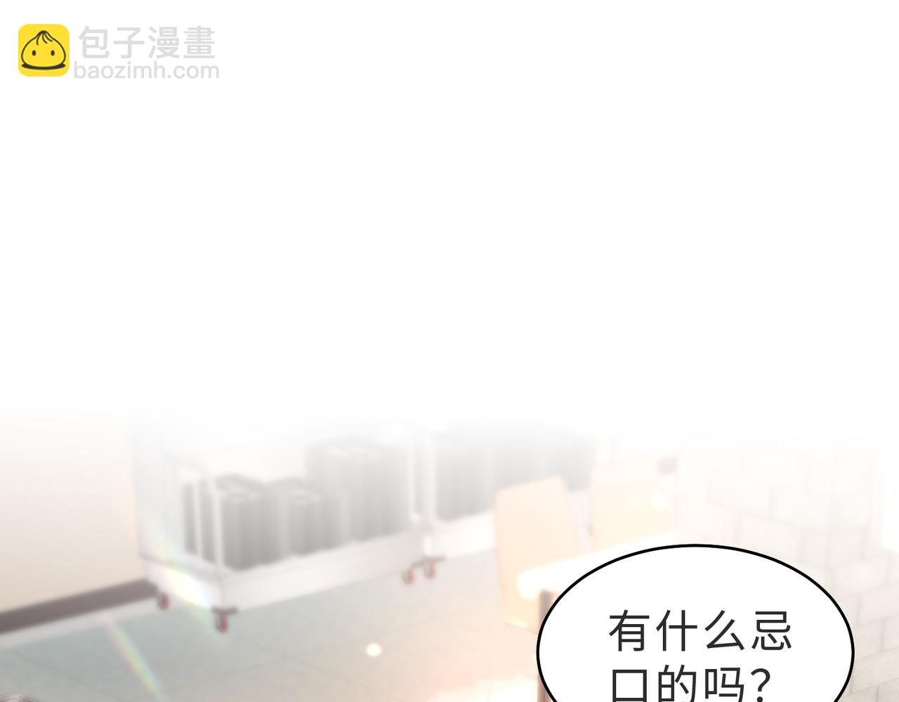 第32话 你约我，我肯定有时间(1/2)-第32话