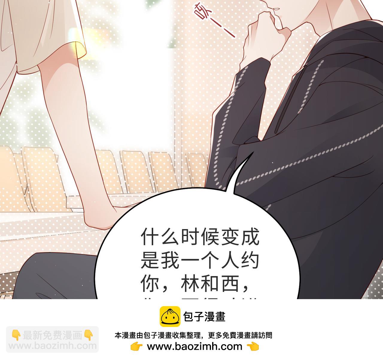 第32话 你约我，我肯定有时间(1/2)-第32话