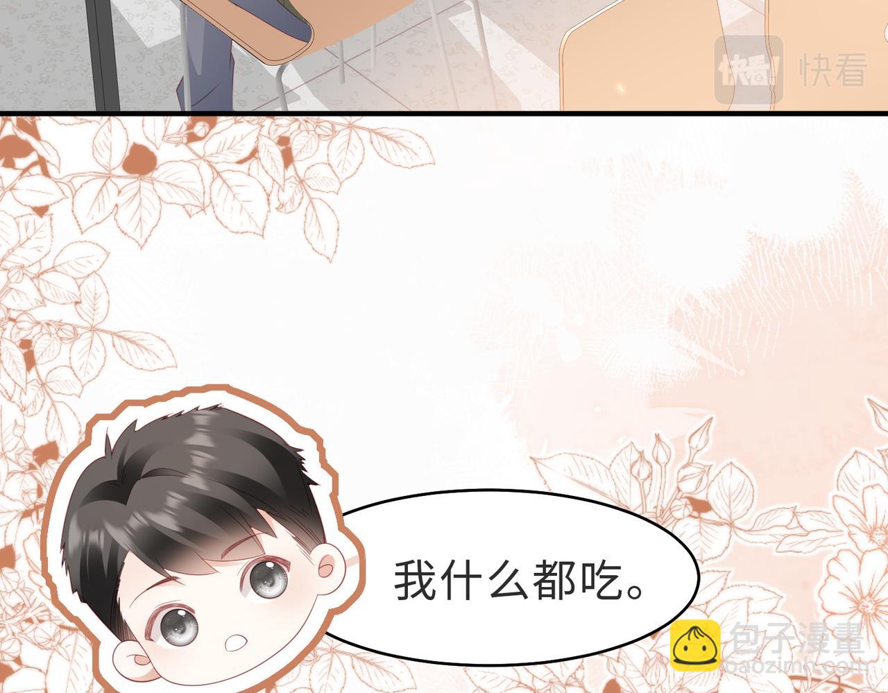 第32话 你约我，我肯定有时间(1/2)-第32话