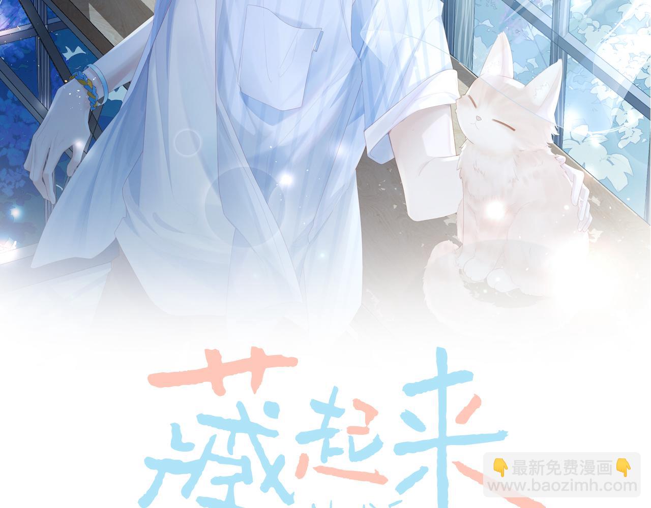 第8话 感谢是要付出实际行动的(1/3)-第8话