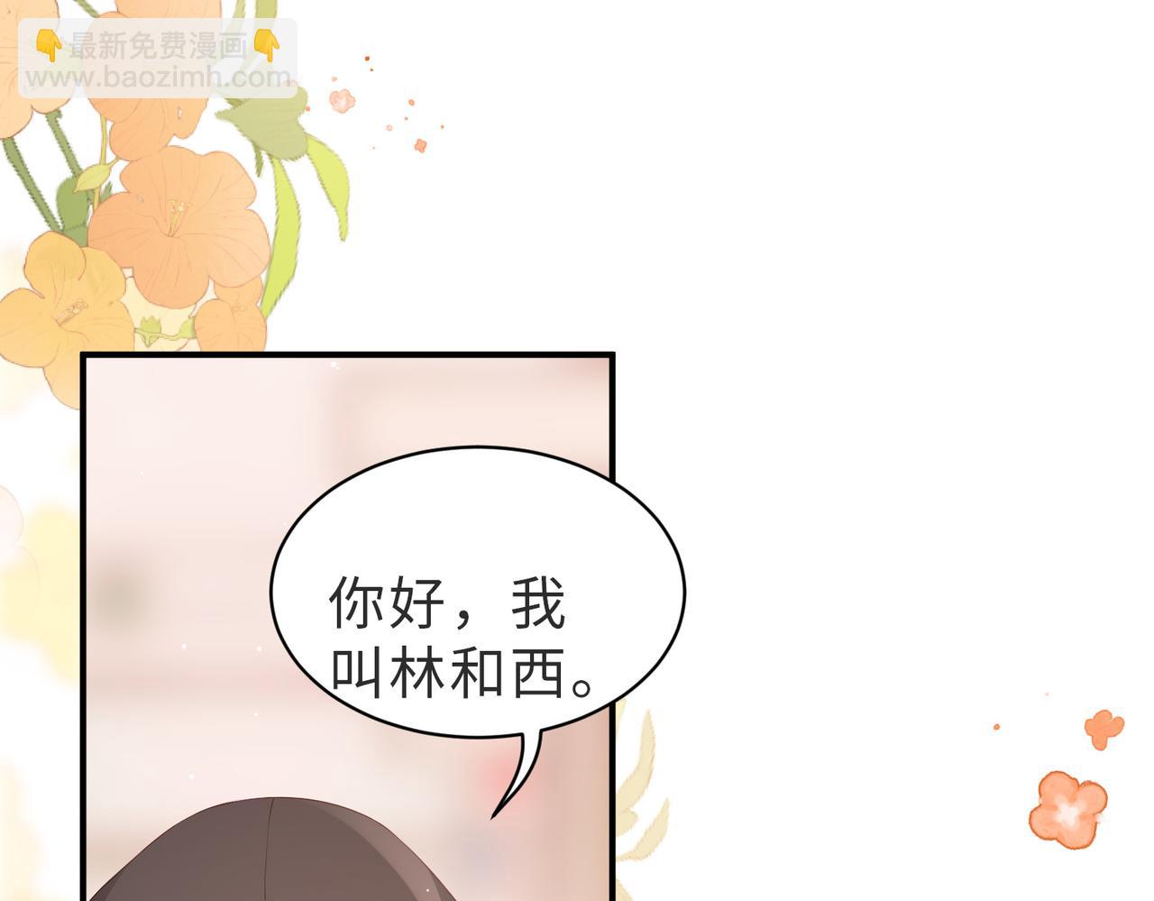 第8话 感谢是要付出实际行动的(1/3)-第8话