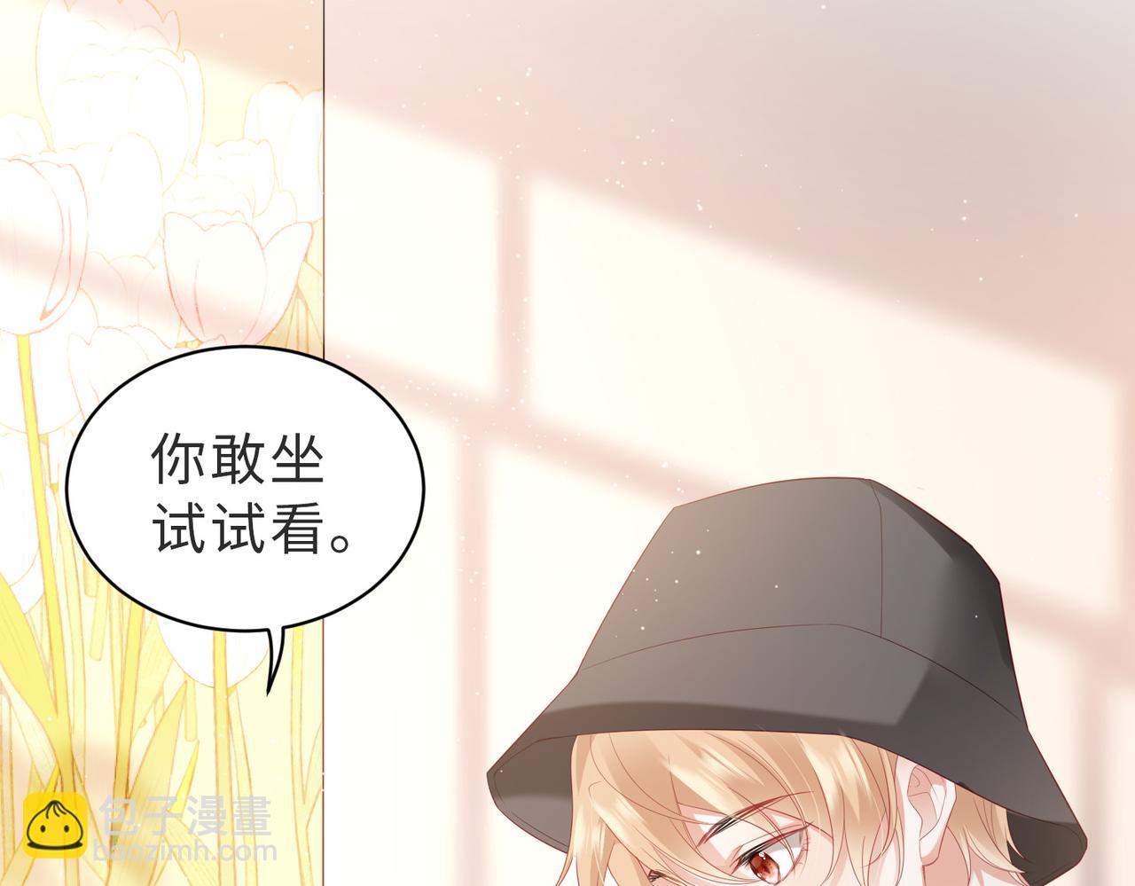 第8话 感谢是要付出实际行动的(1/3)-第8话