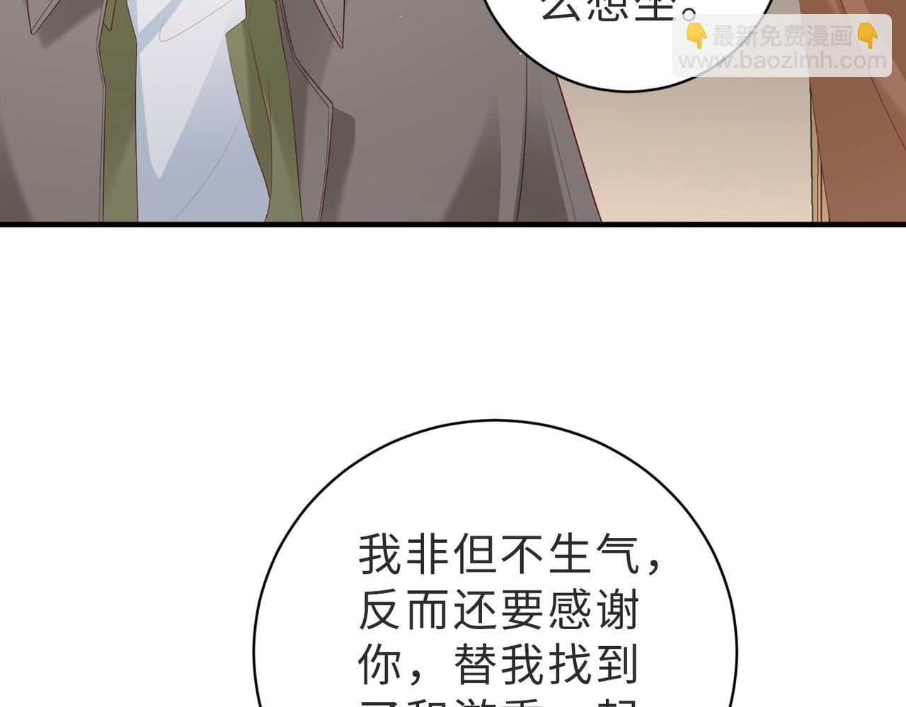 第8话 感谢是要付出实际行动的(1/3)-第8话