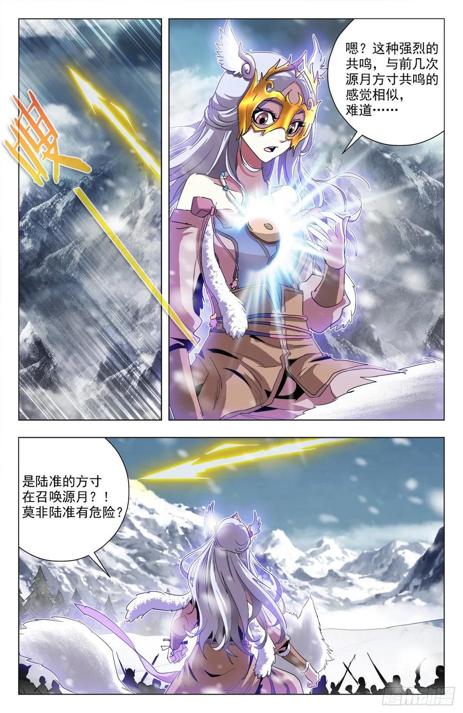 第78话：伞妹来援-第100话