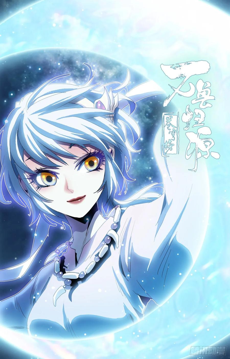 第78话：伞妹来援-第100话