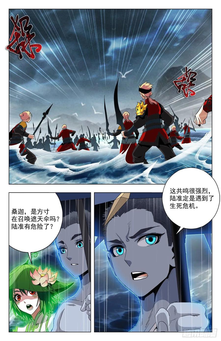 第78话：伞妹来援-第100话