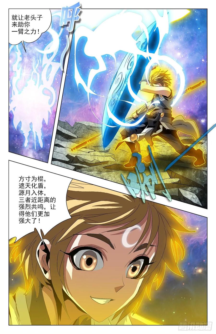 第79话：四件圣物-第102话