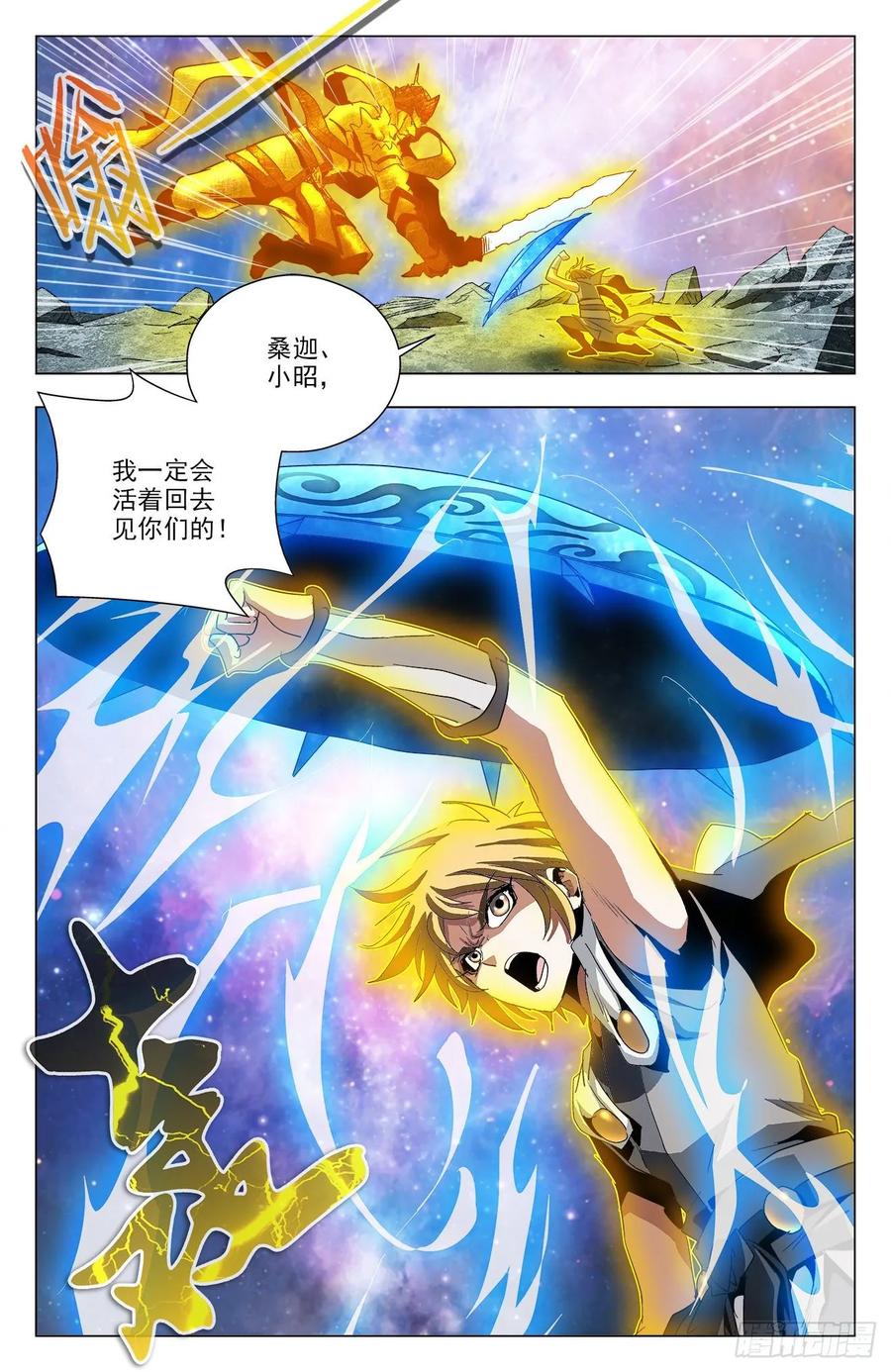第79话：四件圣物-第102话