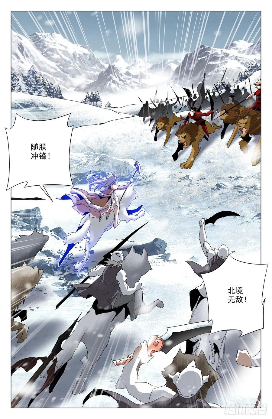第79话：四件圣物-第102话